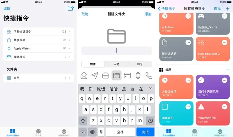 iOS 14