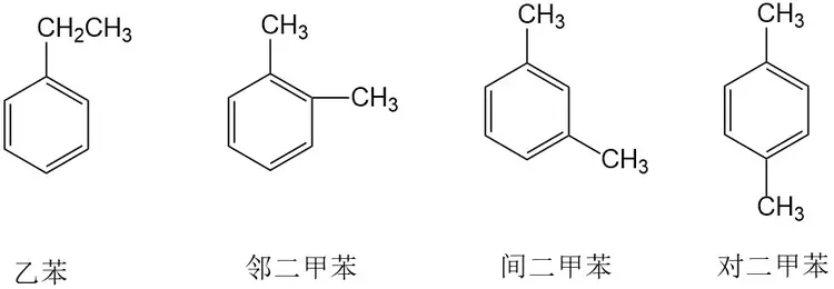 乙苯