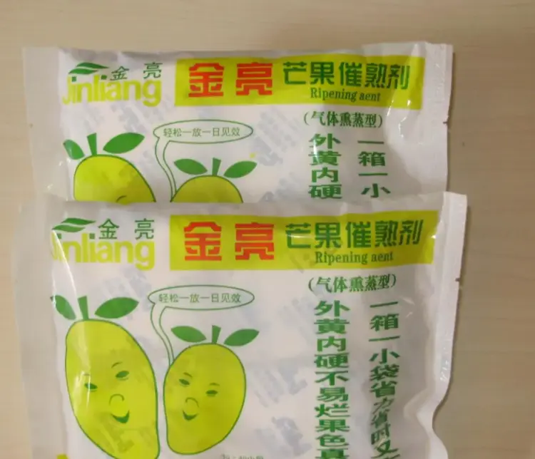 催熟激素