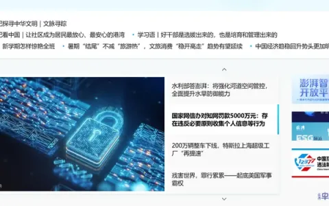 澎湃新闻