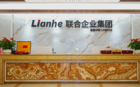 联合企业集团