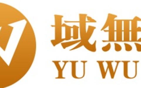 域无界管理有限公司