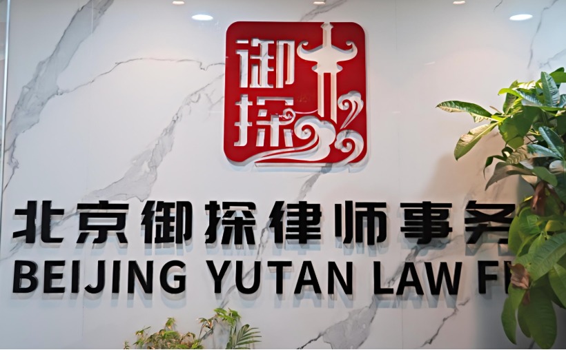 孔祥红(北京御探律师事务所律师)