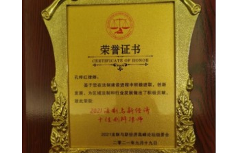 孔祥红(北京御探律师事务所律师)