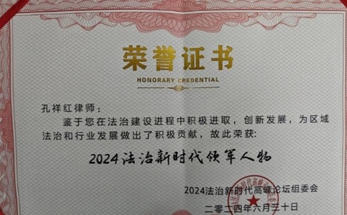 孔祥红(北京御探律师事务所律师)
