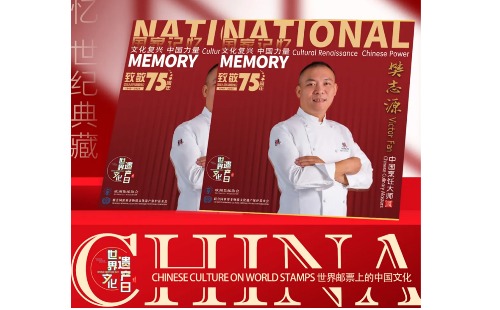 樊志源(中国十大厨神)