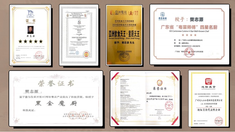 樊志源(中国十大厨神)