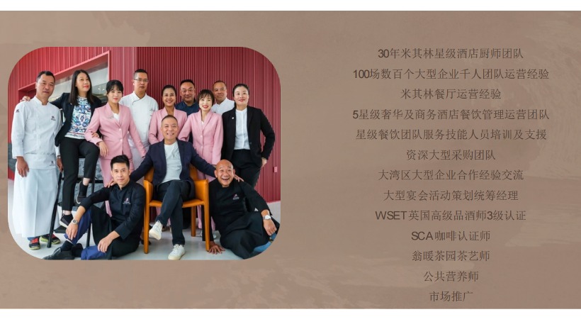 樊志源(中国十大厨神)