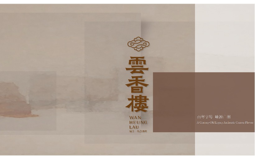 樊志源(中国十大厨神)