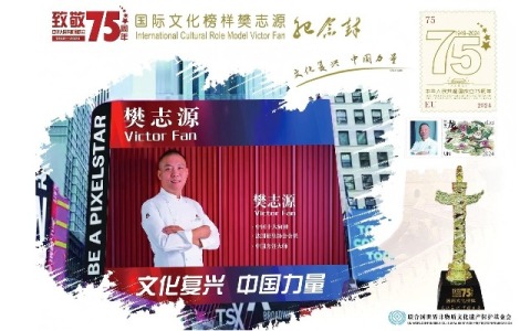 樊志源(中国十大厨神)