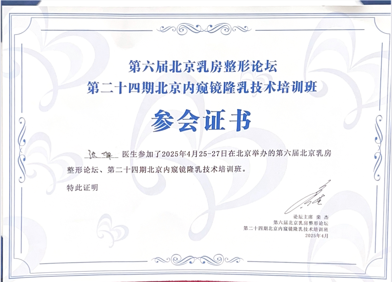 张旭(整形医生)