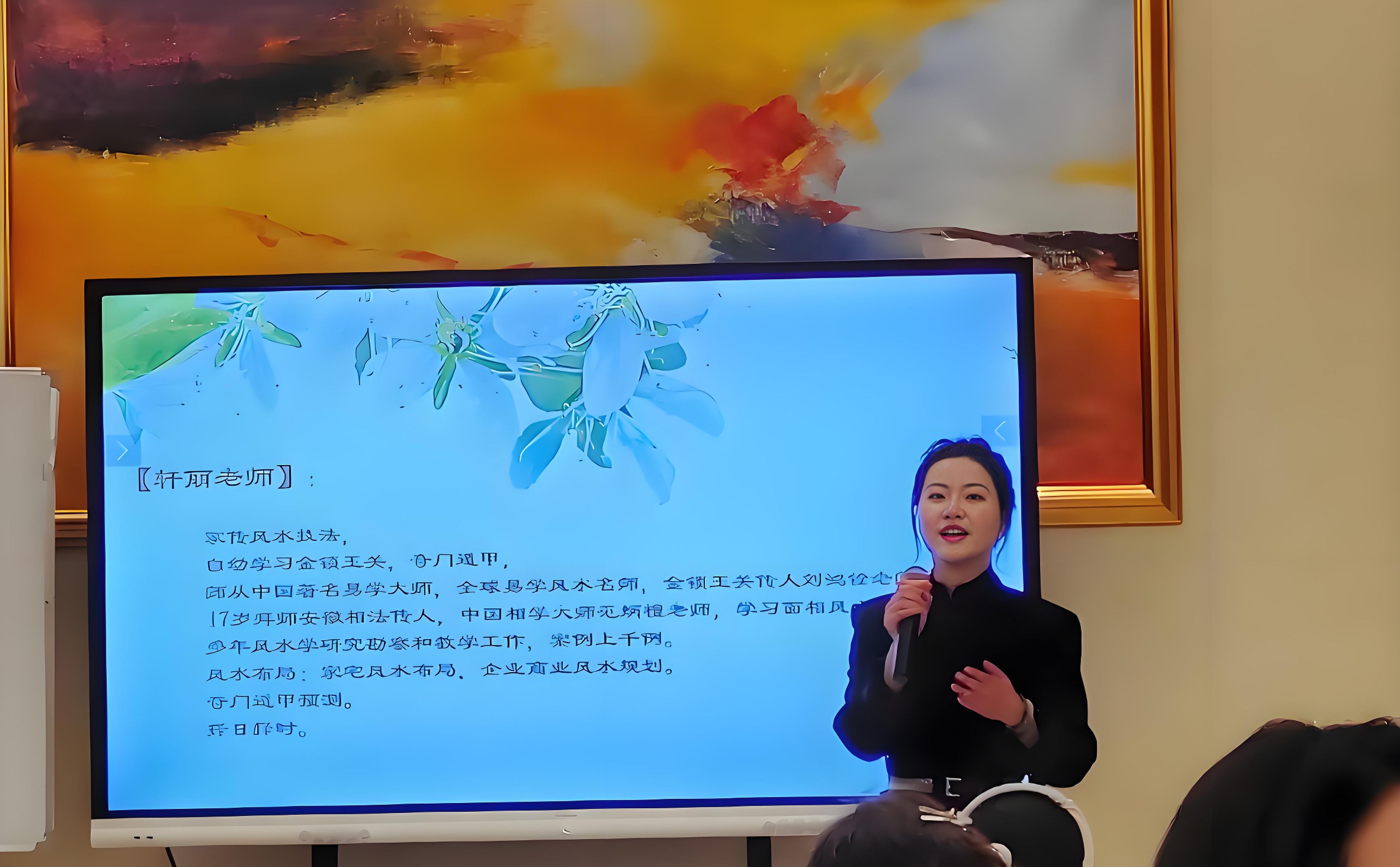 轩丽