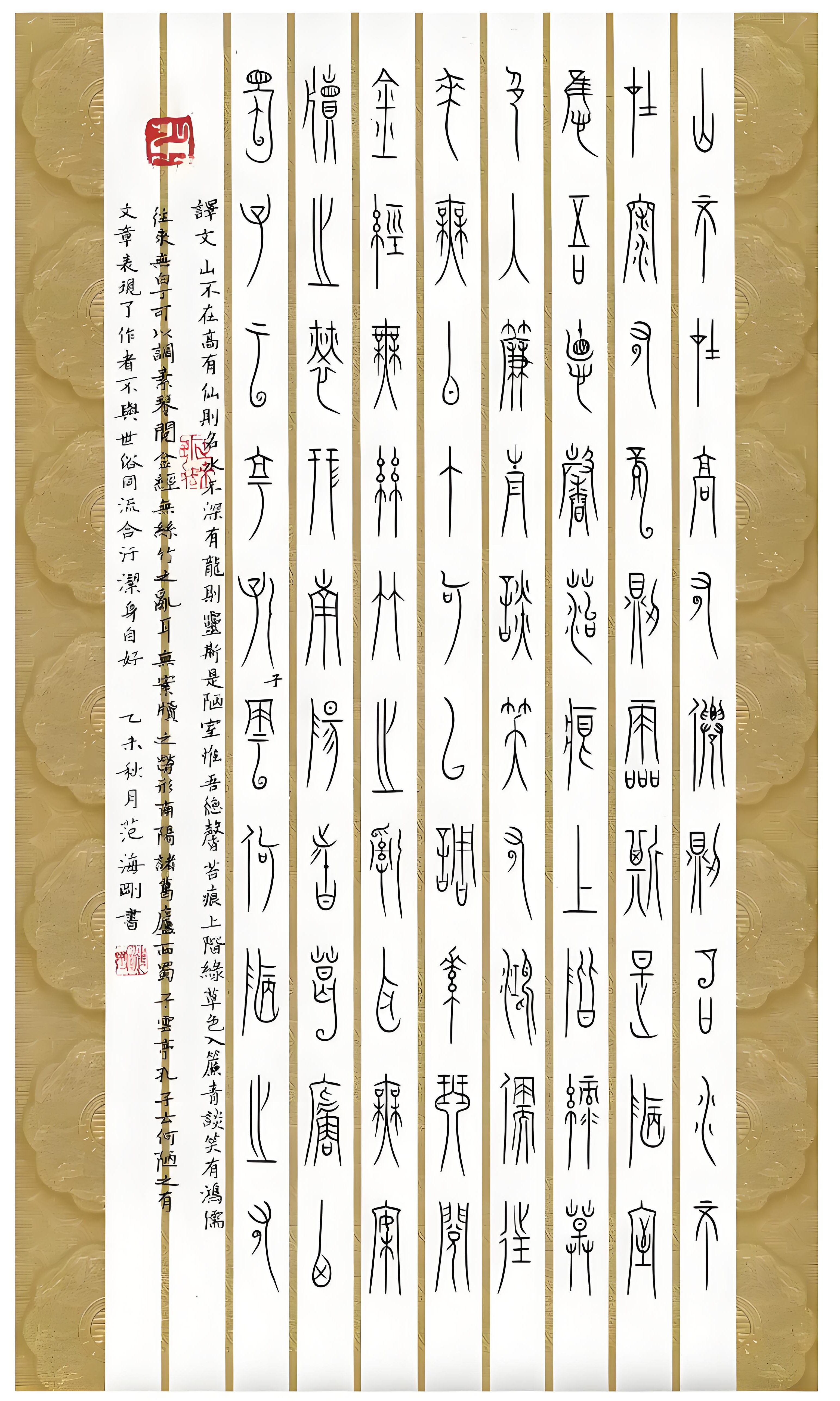 范海刚