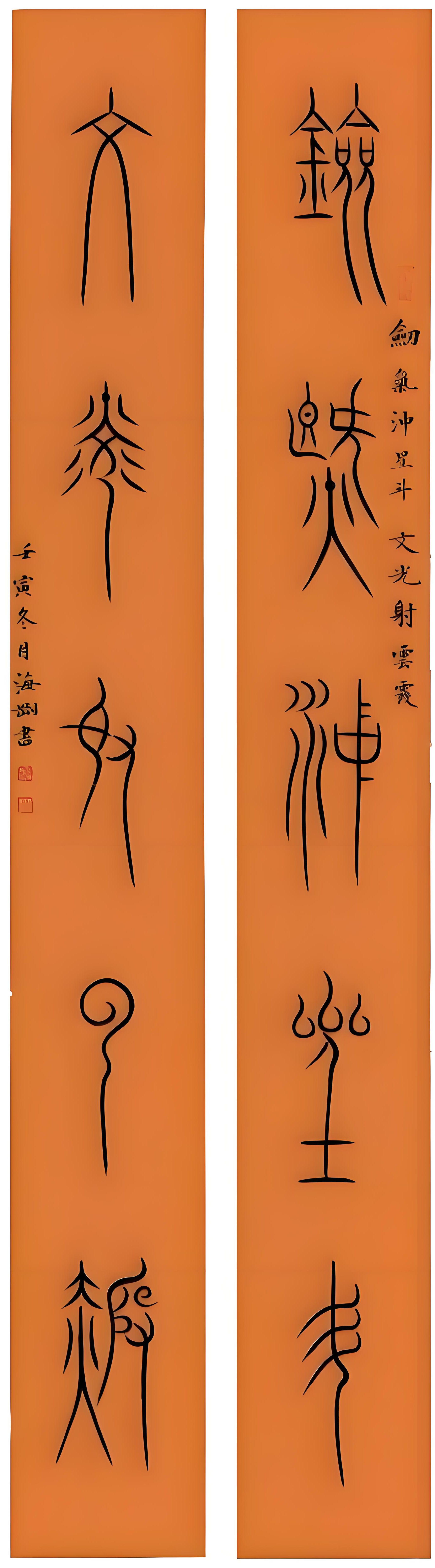 范海刚