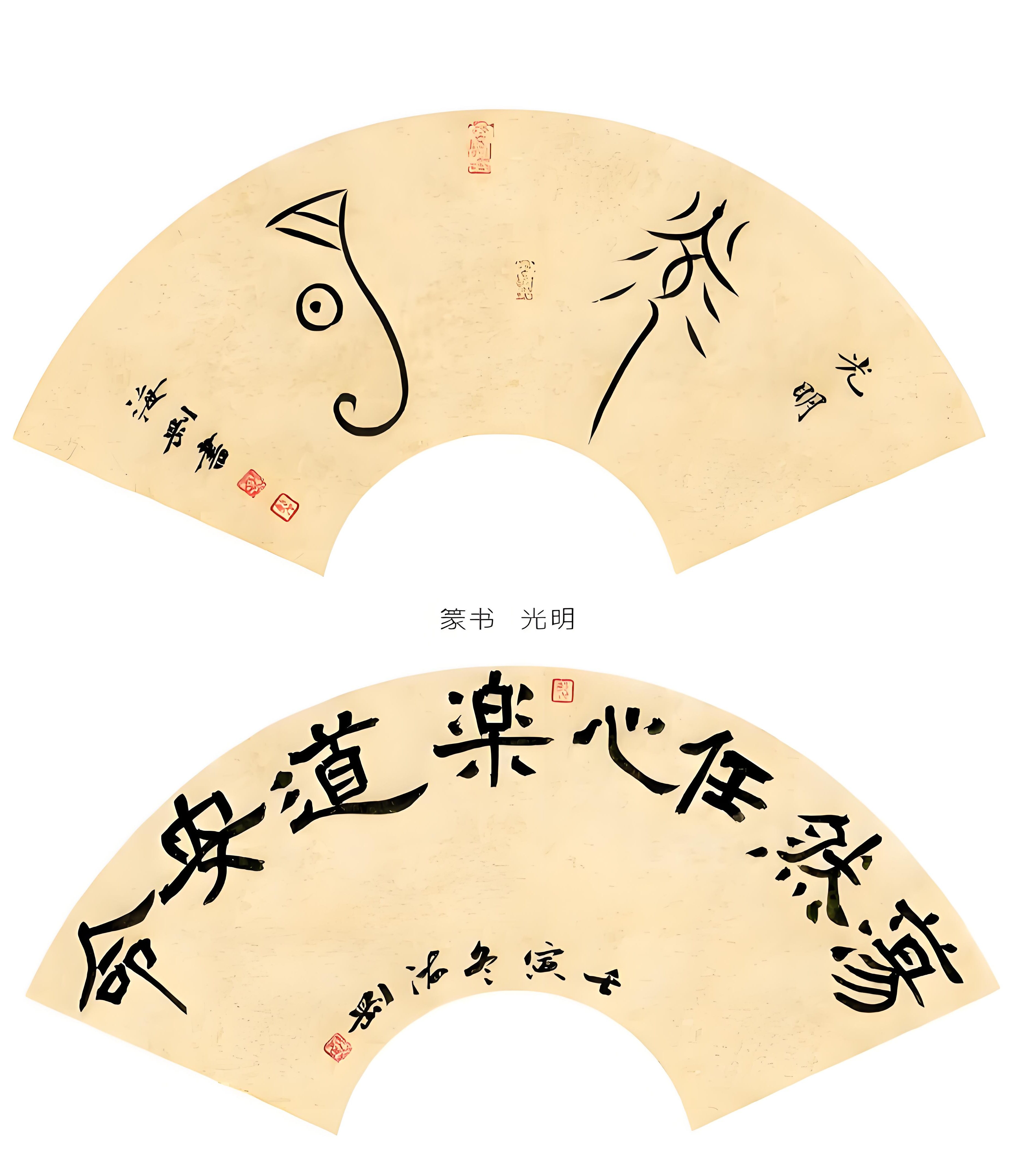 范海刚