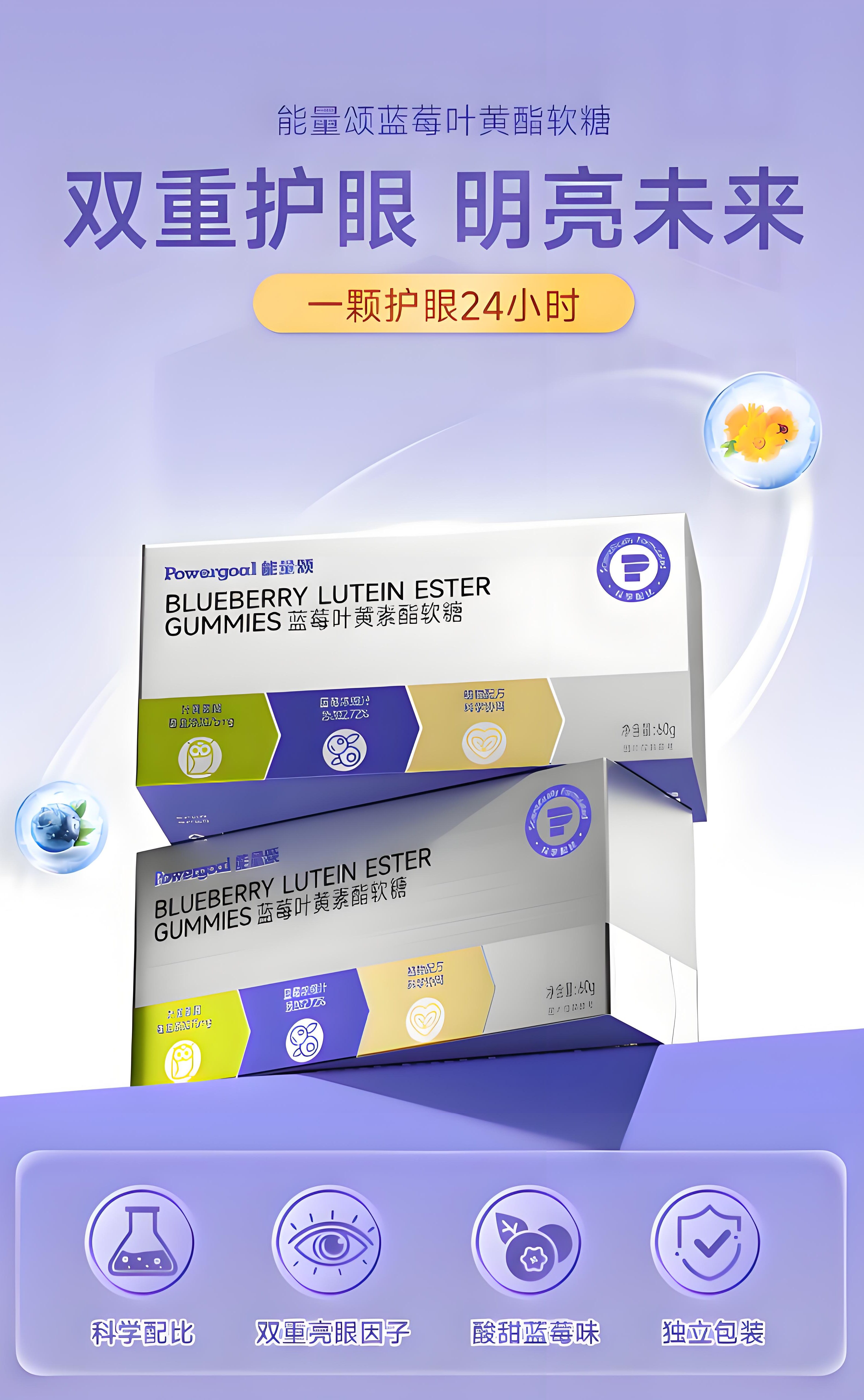 能量颂